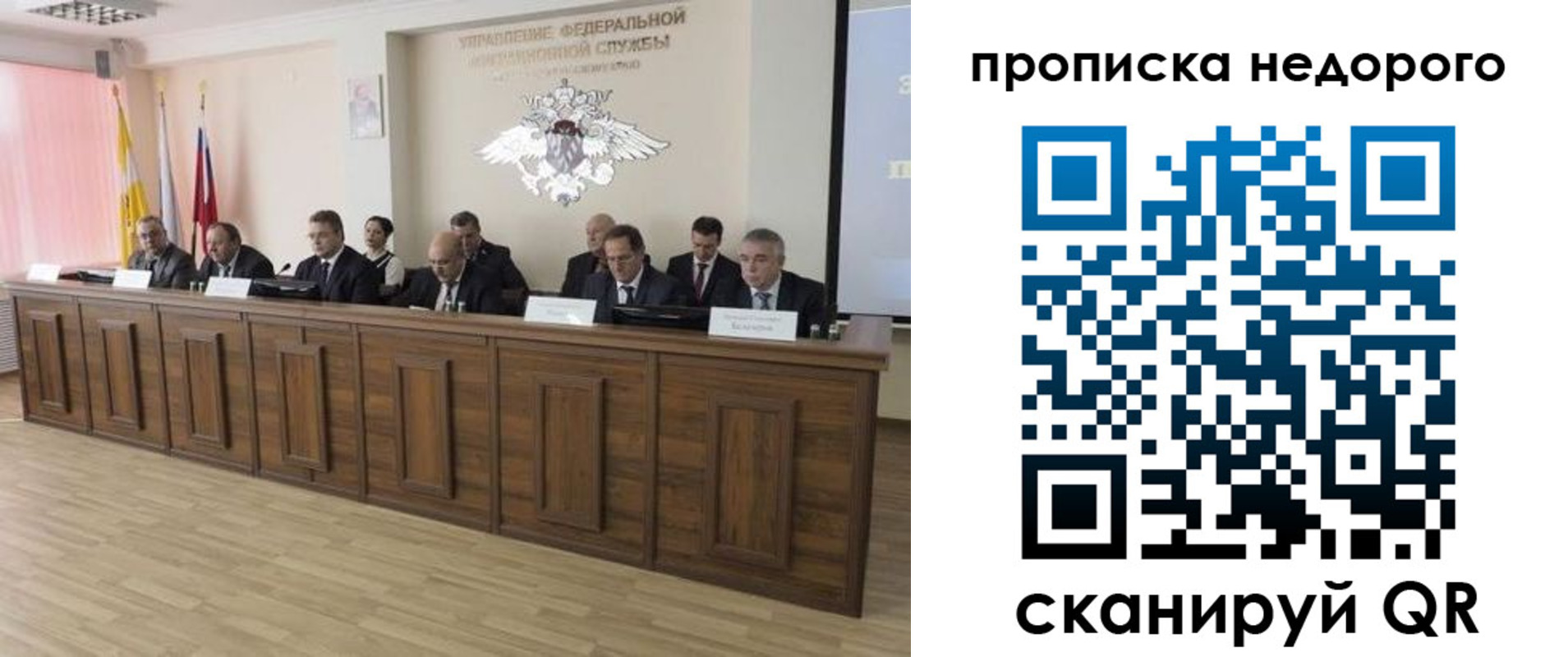 миграционный учет в Купино