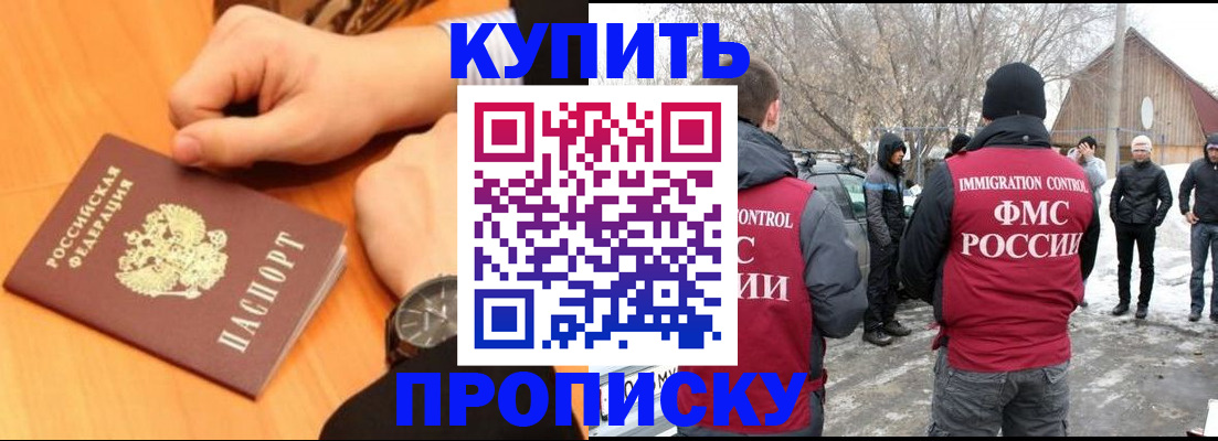 регистрация в Купино